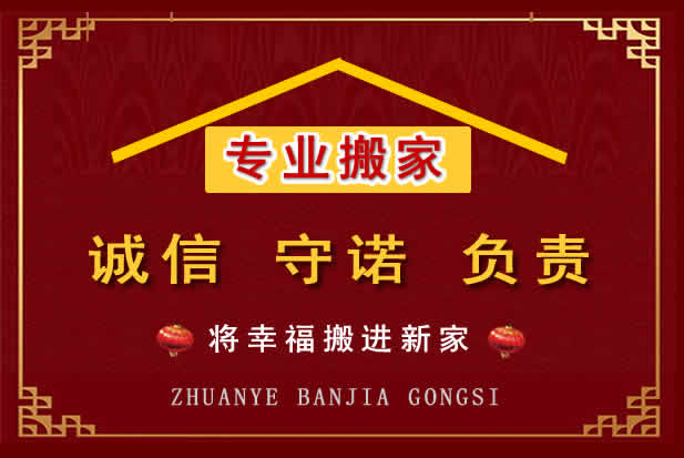 文昌搬家电话