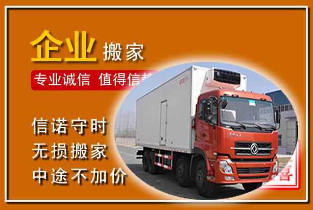 文昌工厂单位搬迁